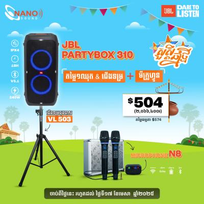 JBL Partybox 310 + Microphone + Speaker Stand